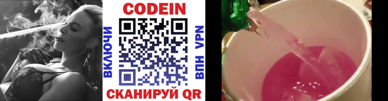 Кодеиновый сироп Lean Purple Drank  Сухиничи 